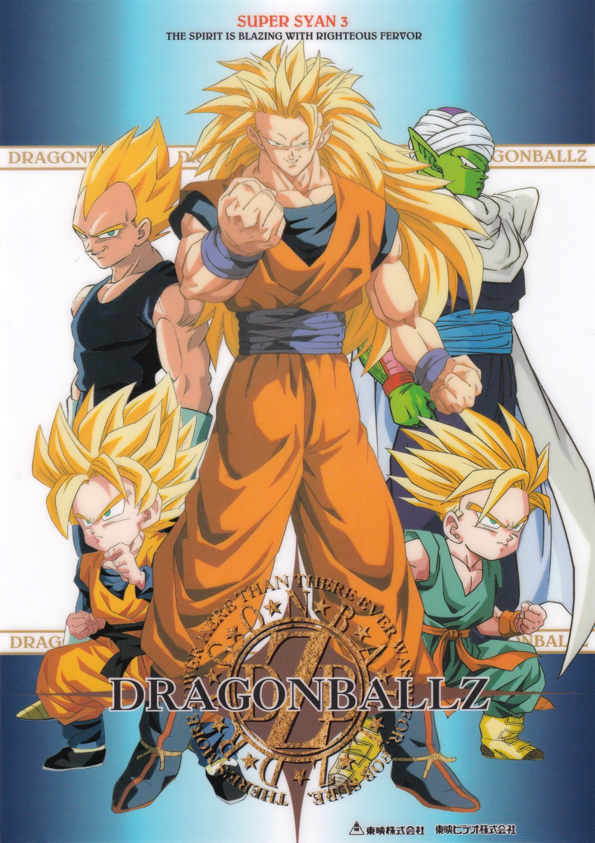 1990s_(style) 5boys aqua_eyes black_eyes blue_shirt boots cape clenched_hands colored_skin copyright_name dougi dragon_ball dragon_ball_z fighting_stance gloves green_skin grin highres legs_apart male_focus multiple_boys muscular muscular_male namekian no_eyebrows non-web_source official_art piccolo pointy_ears retro_artstyle saiyan scan serious shirt smile son_goku son_goten spiked_hair standing super_saiyan super_saiyan_1 super_saiyan_3 trunks_(dragon_ball) turban vegeta widow's_peak wristband