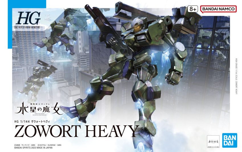 assault_visor bandai box_art character_name city clenched_hand copyright_name falling gun gundam gundam_suisei_no_majo highres holding holding_gun holding_weapon logo mecha no_humans official_art reflection robot shoulder_cannon solo_focus weapon yamataka_(blenderkame) zowort_heavy