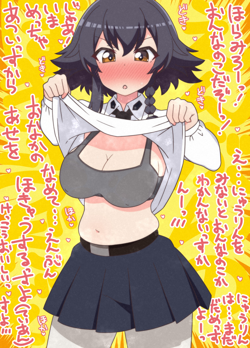 1girl absurdres anzio_school_uniform black_hair blush bra braid breasts brown_eyes cleavage clothes_lift girls_und_panzer grey_bra highres large_breasts lifted_by_self looking_at_viewer miniskirt navel open_mouth pantyhose pepperoni_(girls_und_panzer) plump school_uniform shirt_lift skirt solo taboukami underwear white_pantyhose