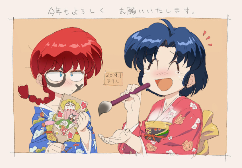 bird blue_eyes blue_hair blue_kimono braid braided_ponytail closed_eyes dated duck japanese_clothes kimono mage_(harumagedon) mousse_(ranma_1/2) open_mouth p-chan pig ranma-chan ranma_1/2 red_kimono short_hair suzusato_rinka tendou_akane