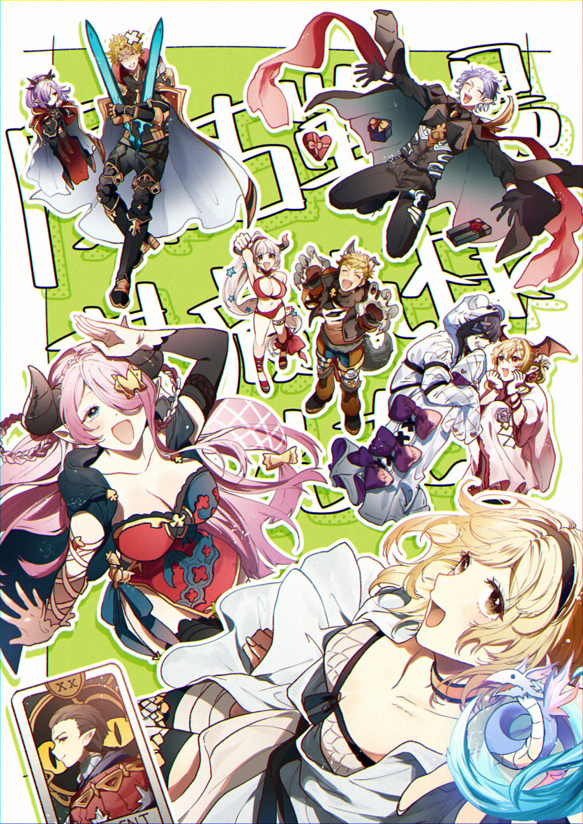 4boys 6+girls aliza_(granblue_fantasy) aliza_(summer)_(granblue_fantasy) animal_ears animal_hands bat_wings belt bikini black_gloves black_pants black_shirt blonde_hair boots box braid breasts choker cleavage clenched_hand clenched_teeth cloak closed_eyes coat coat_on_shoulders crossed_bandaids detached_sleeves djeeta_(granblue_fantasy) dog_ears dragon dress floating gift gift_box gloves granblue_fantasy grey_hair grimnir hair_ornament hair_over_one_eye hairband head_wings heart-shaped_box highres holding holding_sword holding_weapon hood hooded_cloak hooded_robe horns jacket japanese_clothes judgement_(tarot) katzelia kimono large_breasts lich_(granblue_fantasy) lich_(halloween)_(granblue_fantasy) long_hair manadiver_(granblue_fantasy) multiple_boys multiple_girls multiple_views narmaya_(granblue_fantasy) niyon_(granblue_fantasy) open_clothes open_jacket open_mouth outstretched_arms pakkuncho pants paw_gloves pink_hair pink_kimono pointy_ears post_guild_war_celebration purple_hair red_bikini red_dress robe salute sandals seofon_(granblue_fantasy) shirt short_hair small_breasts smile spread_arms squatting strapless strapless_dress swimsuit sword tail tarot_(card) teeth thighhighs torn_clothes torn_shirt vampy vane_(granblue_fantasy) vane_(halloween)_(granblue_fantasy) very_long_hair vest weapon white_gloves white_robe wings x_hair_ornament yukata