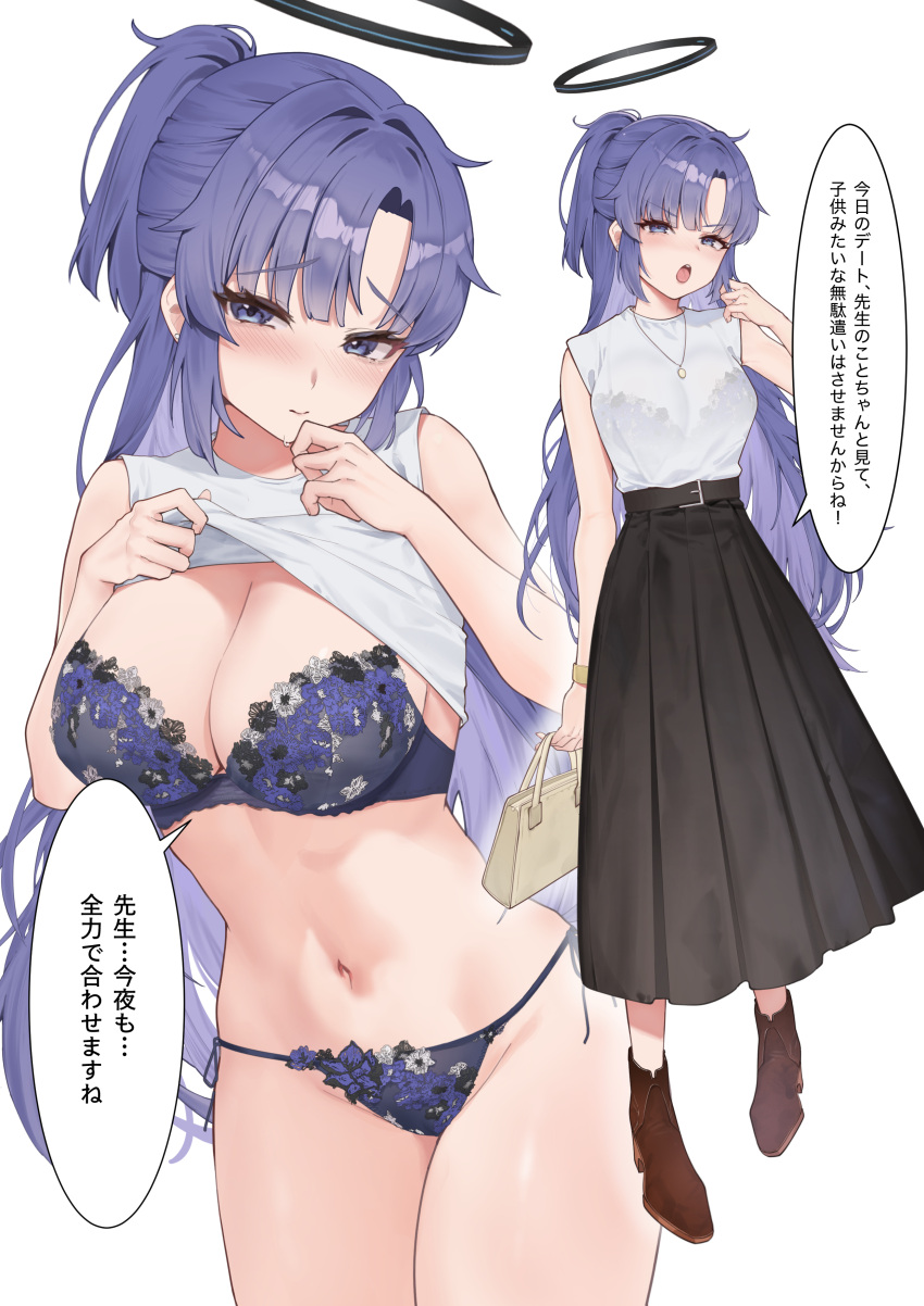 1girl absurdres belt black_halo black_skirt blue_archive blue_bra blue_eyes blue_hair blue_panties blush bra breasts brown_footwear closed_mouth clothes_lift fang_qiao halo highres large_breasts lifted_by_self long_hair looking_at_viewer multiple_views navel panties shirt shirt_lift shoes simple_background skirt sleeveless sleeveless_shirt speech_bubble standing translation_request underwear white_background white_shirt yuuka_(blue_archive)