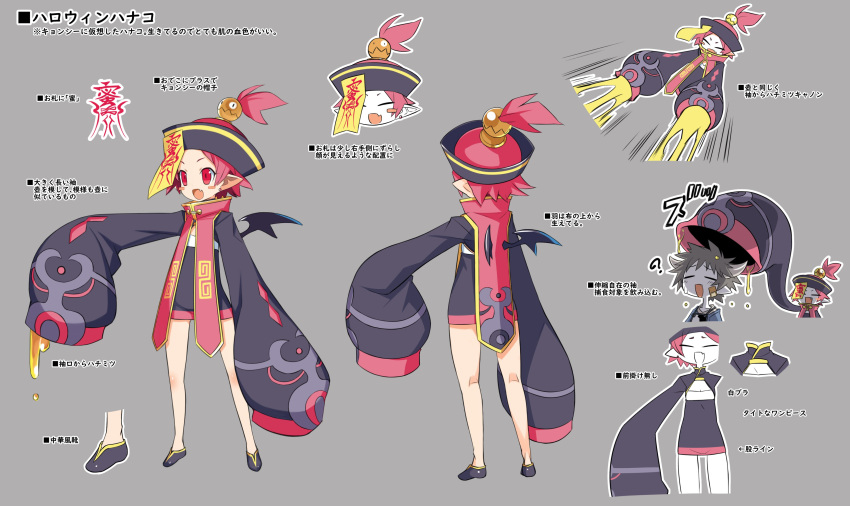 1boy 1girl absurdres bandaid bandaid_on_face black_footwear blush_stickers chinese_clothes closed_eyes demon_girl demon_wings disgaea disgaea_rpg earrings fang full_body grey_background hanako_(disgaea) hat highres honey jewelry jiangshi leaking long_sleeves multiple_views non-web_source official_art ofuda ofuda_on_clothes open_mouth outline outstretched_arm photoshop_(medium) pink_eyes pink_hair pointy_ears reference_sheet simple_background sleeves_past_wrists solo_focus standing stud_earrings taro_(disgaea) turnaround white_outline wings