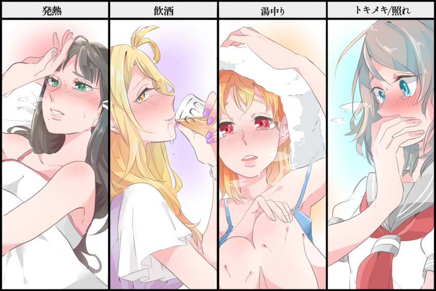 4girls alcohol bare_shoulders black_hair blonde_hair blue_camisole blush camisole collarbone column_lineup commentary_request covering_mouth drinking drunk embarrassed fever green_eyes grey_hair hair_ornament hairclip highres kashikaze kurosawa_dia long_hair looking_at_viewer love_live! love_live!_sunshine!! medium_hair mole mole_under_mouth multiple_girls neckerchief ohara_mari open_mouth orange_hair parted_lips puffy_short_sleeves puffy_sleeves red_eyes red_neckerchief red_sailor_collar sailor_collar school_uniform serafuku shirt short_hair short_sleeves sidelocks single_hair_ring spaghetti_strap sweat sweatdrop takami_chika tearing_up teeth towel translation_request under_covers upper_teeth_only uranohoshi_school_uniform watanabe_you wet white_camisole white_shirt yellow_eyes