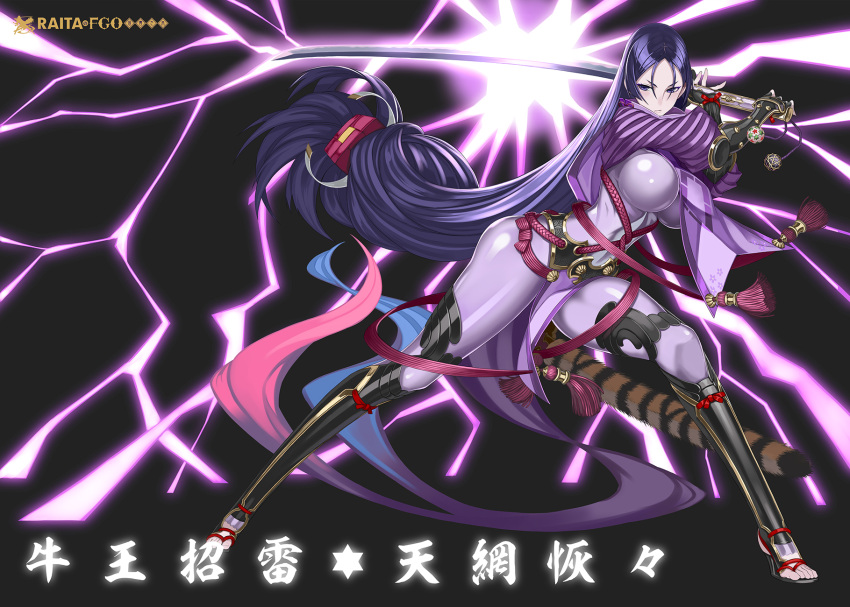 1girl armored_boots belt black_background boots breasts fate/grand_order fate_(series) gauntlets highres honjou_raita large_breasts long_hair low-tied_long_hair minamoto_no_raikou_(fate) pale_skin purple_eyes purple_hair red_rope rope serious skin_tight solo sword tsurime very_long_hair weapon