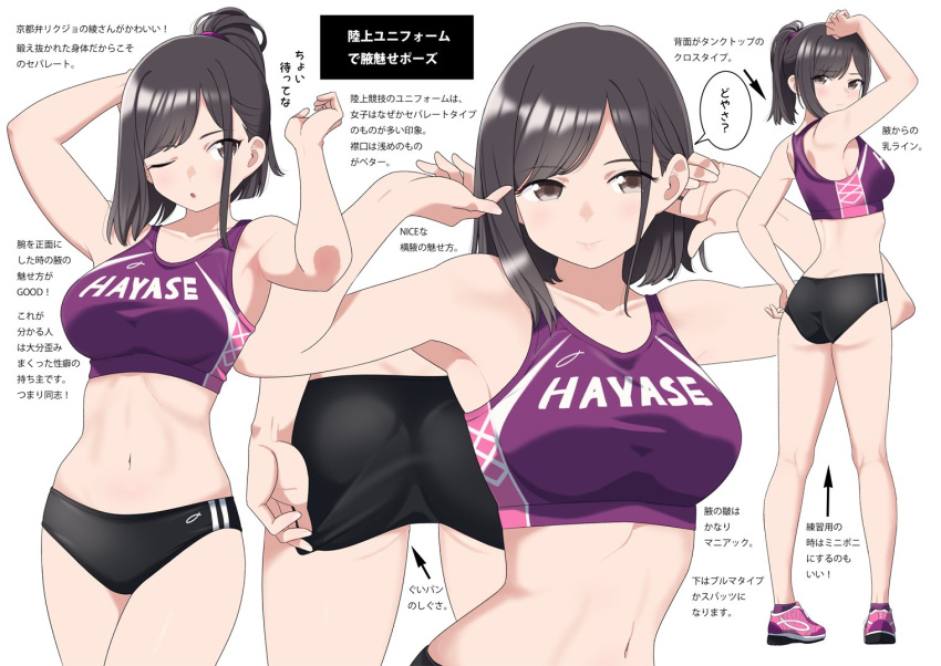 1girl ;o adjusting_buruma adjusting_clothes armpits arms_up ass black_buruma breasts brown_hair buruma collarbone hair_behind_ear hair_ornament hair_tie hand_on_own_hip high_ponytail kuro_(toi_et_moi) looking_at_viewer looking_back looking_to_the_side medium_breasts navel one_eye_closed open_mouth original pink_footwear ponytail reference_sheet shoes short_hair sleeveless smile sneakers sports_bra sportswear two-tone_sports_bra white_background