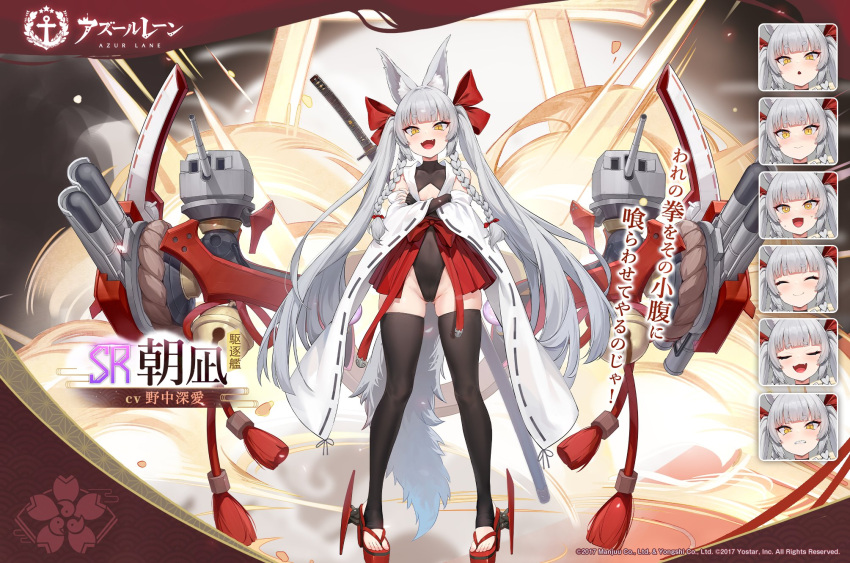 1girl animal_ear_fluff animal_ears asanagi asanagi_(azur_lane) ass_visible_through_thighs azur_lane black_thighhighs blunt_bangs braid breasts character_name clothing_cutout commentary_request copyright_name crossed_arms detached_sleeves expressions fangs fingerless_gloves full_body gloves hair_ornament highres japanese_clothes katana long_hair long_legs name_connection navel_cutout official_art open_mouth orange_eyes ribbon-trimmed_sleeves ribbon_trim rigging sakura_empire_(emblem) sheath sheathed short_eyebrows side_braid skindentation small_breasts solo sword tail thighhighs toeless_legwear torpedo very_long_hair weapon weapon_on_back wide_sleeves