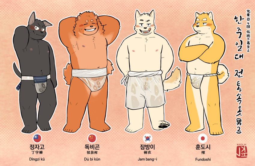 anthro asian_clothing balls blush canid canine canis chinese_clothing clothed clothing domestic_dog east_asian_clothing fundoshi genitals hi_res japanese_clothing jeck korean_clothing licking licking_lips male mammal penis tongue tongue_out translucent translucent_clothing underwear underwear_only