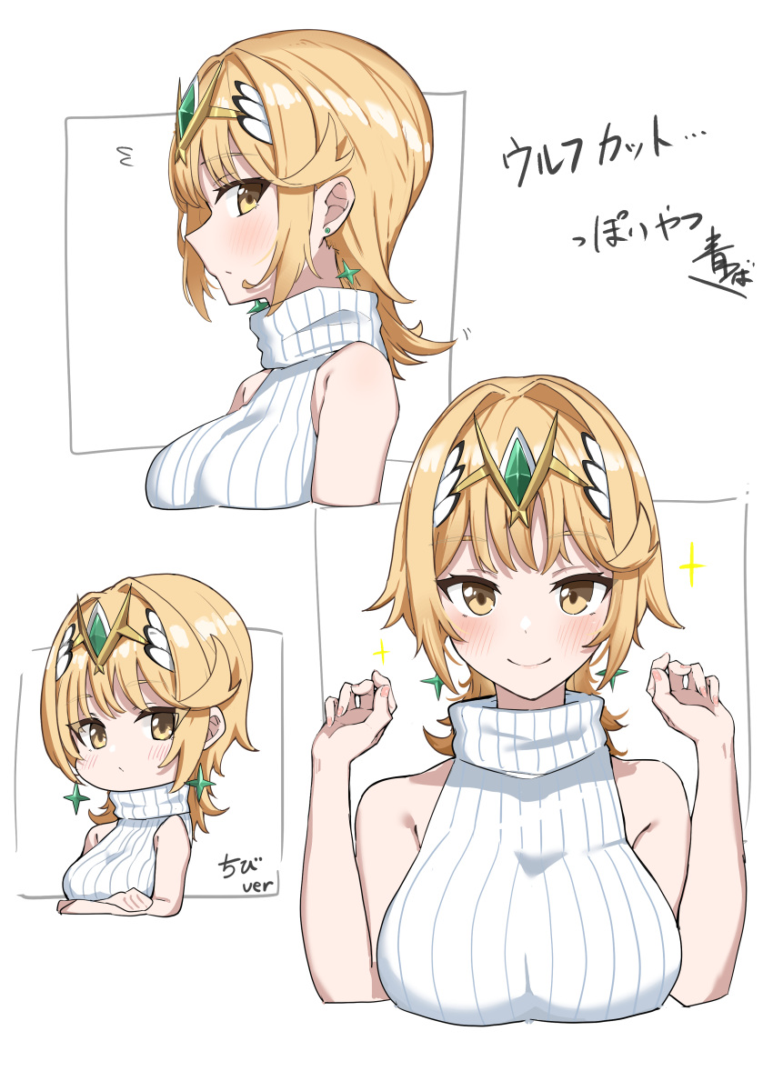1girl absurdres alternate_hair_length alternate_hairstyle aotsuba bare_shoulders blonde_hair blush breasts chibi earrings expressions hair_between_eyes headpiece highres jewelry large_breasts looking_at_viewer multiple_views mythra_(xenoblade) official_alternate_costume short_hair sleeveless smile solo swept_bangs tiara turtleneck upper_body xenoblade_chronicles_(series) xenoblade_chronicles_2 yellow_eyes