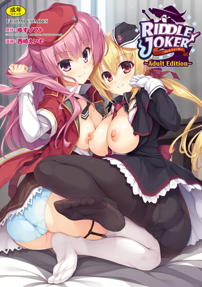 2girls adjusting_hair arihara_nanami ass asymmetrical_docking back_bow beret between_breasts black_dress black_headwear black_necktie black_pantyhose blonde_hair blush bow breast_press breasts breasts_out brown_skirt cameltoe closed_mouth company_name content_rating copyright_name cover cover_page curtains curvy day doujin_cover dress eyes_visible_through_hair feet floating_hair frilled_dress frills full_body garrison_cap gloves hair_between_eyes hair_ribbon hand_up hat head_tilt highres hug indoors jacket large_breasts long_hair long_sleeves looking_at_viewer low_twintails medium_breasts mitsukasa_ayase multiple_girls necktie necktie_between_breasts nipples nishizaki_eimu no_bra no_shoes on_bed open_clothes open_jacket panties panties_under_pantyhose pantyhose pink_eyes pink_hair red_bow red_eyes red_headwear red_jacket red_necktie red_ribbon ribbon riddle_joker shiny_skin short_dress short_necktie short_sleeves sitting skindentation skirt smile soles thigh_strap thighband_pantyhose thighhighs thighs toenails toes twintails underwear very_long_hair white_gloves white_thighhighs