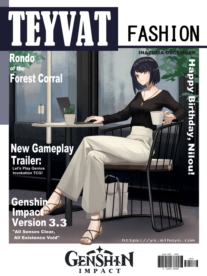 1girl absurdres alternate_costume bag baiyinzhideng barcode black_hair black_shirt border breasts casual cleavage closed_mouth computer copyright_name cover crossed_legs cup english_text fake_magazine_cover genshin_impact grey_pants handbag high-waist_pants highres holding holding_cup indoors jewelry kujou_sara laptop magazine_cover medium_breasts necklace on_chair pants parted_bangs plant plantar_flexion potted_plant sandals shirt short_hair sitting solo table white_border yellow_eyes
