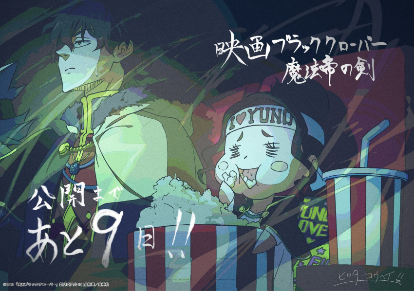 1boy 1girl =_= artist_request black_clover black_clover:_sword_of_the_wizard_king black_hair charmy_pappitson countdown eating food fourth_wall fur_collar headband highres language_request looking_ahead mini_person minigirl movie_theater official_art popcorn short_hair smile upper_body watching white_headband yuno_(black_clover)