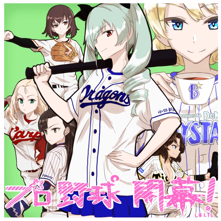 6+girls absurdres anchovy_(girls_und_panzer) asymmetrical_bangs baseball baseball_bat baseball_jersey baseball_mitt black_eyes black_hair black_ribbon blonde_hair blue_eyes blue_skirt braid breasts brown_eyes brown_hair chunichi_dragons cleavage commentary cup darjeeling_(girls_und_panzer) dark-skinned_female dark_skin drill_hair el_(girls_und_panzer) girls_und_panzer gloves green_background green_hair green_ribbon hair_ribbon hand_on_own_hip hanshin_tigers highres hiroshima_touyou_carp holding holding_baseball_bat holding_cup kay_(girls_und_panzer) large_breasts layered_sleeves long_sleeves marie_(girls_und_panzer) miniskirt multiple_girls nippon_professional_baseball nishi_kinuyo nishizumi_maho oritako over_shoulder pants pleated_skirt red_eyes ribbon shirt short_over_long_sleeves short_sleeves skirt squatting teacup throwing tokyo_yakult_swallows twin_drills twintails white_gloves white_pants white_shirt yokohama_dena_baystars yomiuri_giants