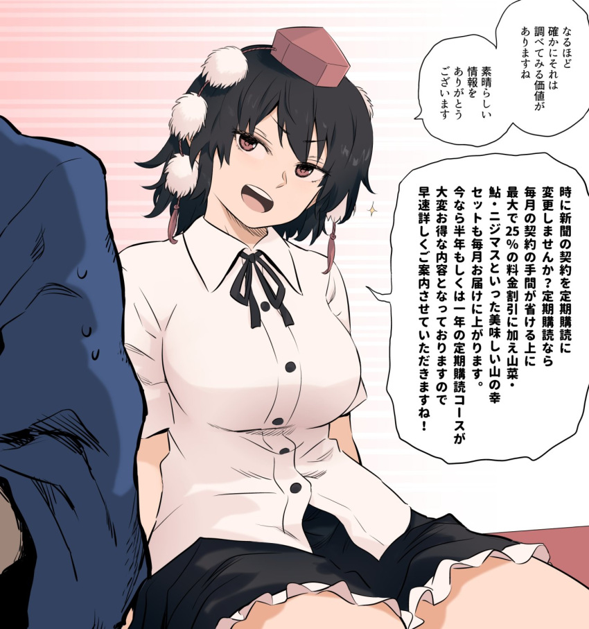 1boy 1girl black_hair black_skirt blue_kimono breasts highres japanese_clothes kimono pom_pom_(clothes) red_headwear shameimaru_aya shirt short_hair shundou_heishirou sitting skirt sparkle speech_bubble sweat thighs touhou translation_request white_shirt