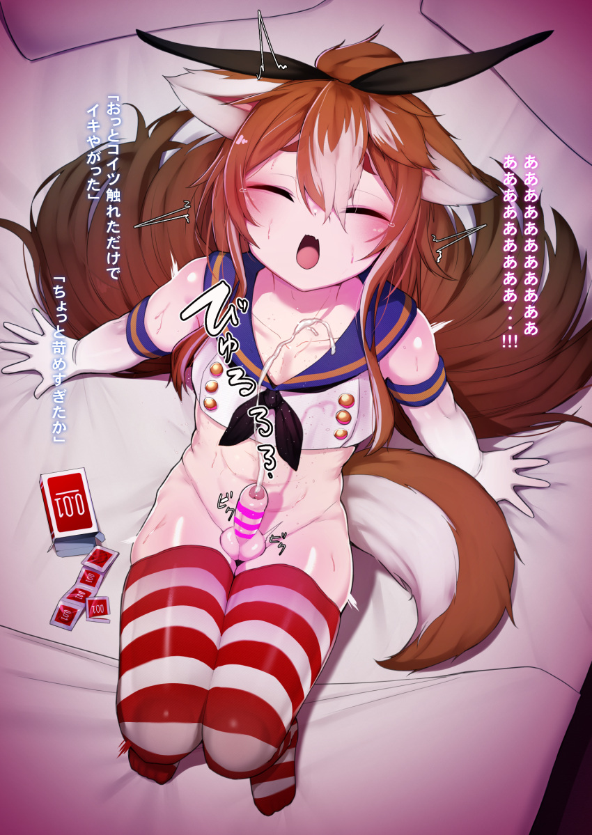 1boy abs animal_ears bar_censor black_neckerchief blue_sailor_collar bottomless brown_hair censored closed_eyes condom condom_packet_strip condom_wrapper cosplay crop_top crossdressing cum dai_yasude dog_boy dog_ears dog_tail ejaculation elbow_gloves erection genshin_impact gloves gorou_(genshin_impact) hair_between_eyes highres kantai_collection looking_at_viewer male_focus microskirt multicolored_hair navel neckerchief otoko_no_ko penis projectile_cum sailor_collar shimakaze-kun shimakaze_(kancolle) shimakaze_(kancolle)_(cosplay) sitting skirt solo streaked_hair striped striped_thighhighs tail testicles thighhighs translation_request white_gloves white_hair