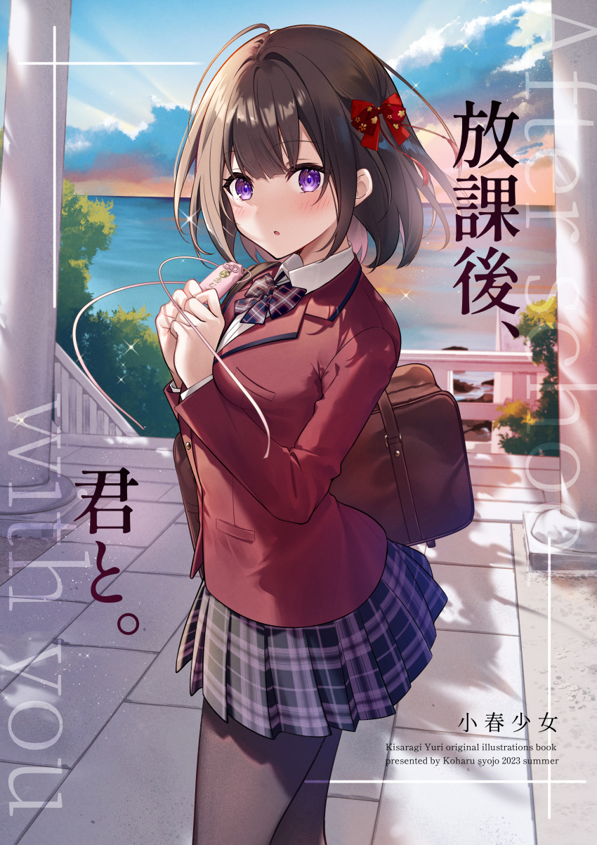 1girl :o absurdres bag black_pantyhose black_skirt blazer blue_sky bow brown_hair cloud collared_shirt comiket_102 cover cover_page hair_bow highres horizon jacket kisaragi_yuri looking_at_viewer ocean original outdoors pantyhose parted_lips pillar plaid plaid_bow plaid_skirt pleated_skirt purple_eyes red_bow red_jacket school_bag school_uniform shirt skirt sky solo sunset translation_request water white_shirt