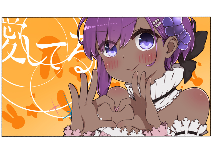 1girl black_border blush border closed_mouth dark-skinned_female dark_skin detached_sleeves fate/prototype fate/prototype:_fragments_of_blue_and_silver fate_(series) flower hair_between_eyes hair_flower hair_ornament hands_up hassan_of_serenity_(fate) heart heart_hands highres i.u.y long_sleeves nail_polish orange_background pink_nails purple_eyes purple_flower purple_hair ribbon-trimmed_sleeves ribbon_trim shirt smile solo strapless strapless_shirt text_background white_shirt white_sleeves