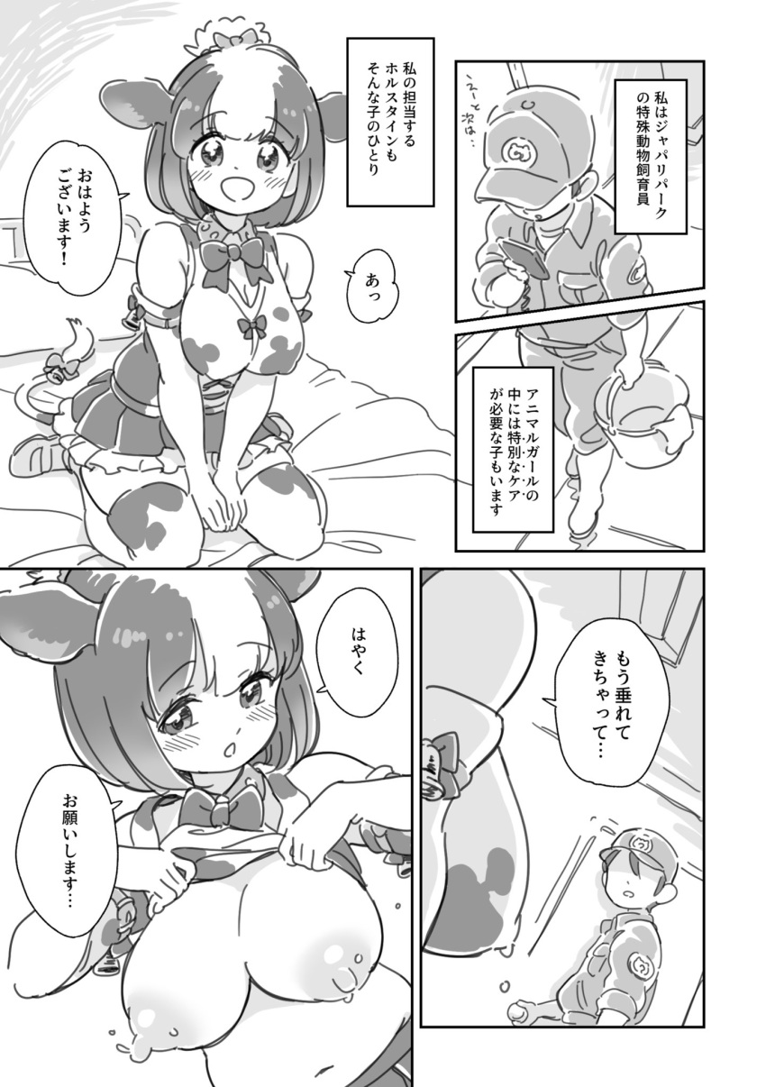 1boy 1girl animal_ears animal_print black_hair blush bow bowtie breasts bucket clothes_lift cow_ears cow_girl cow_print cow_tail elbow_gloves gloves highres holstein_friesian_cattle_(kemono_friends) kemono_friends lactation large_breasts mitsumoto_jouji multicolored_hair nipples on_bed open_mouth shirt shirt_lift short_hair smile tail two-tone_hair white_hair
