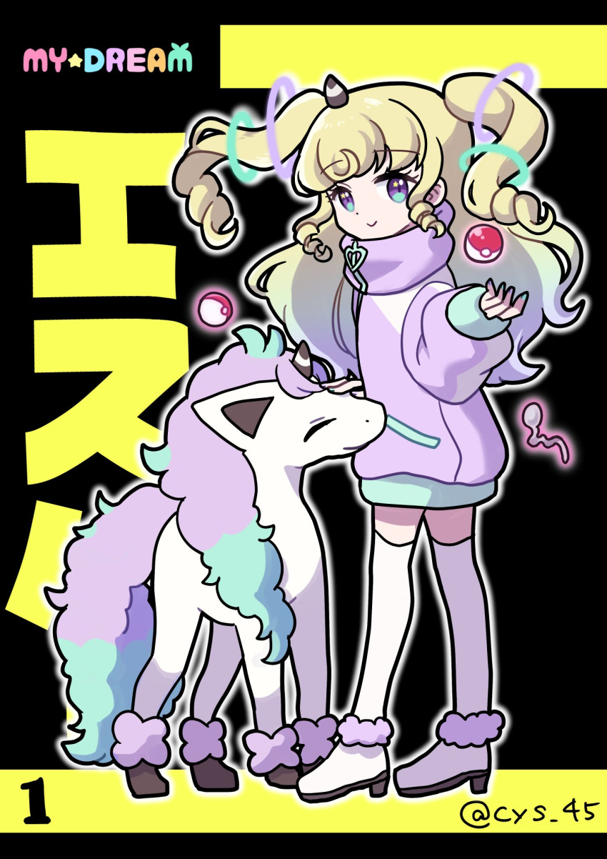 1girl bent_spoon blonde_hair blue_nails boots closed_mouth coat commentary_request crossover floating floating_object full_body fur-trimmed_boots fur_trim galarian_ponyta glowing gradient_hair high_collar highres idol_time_pripara kokichi_yoko long_hair long_sleeves looking_at_viewer multicolored_hair nail_polish parody pokemon pokemon_(creature) pretty_(series) pripara project_voltage psychic purple_coat purple_eyes purple_hair smile spoon standing style_parody thighhighs twitter_username two_side_up unicorn vocaloid white_footwear white_thighhighs yumekawa_yui