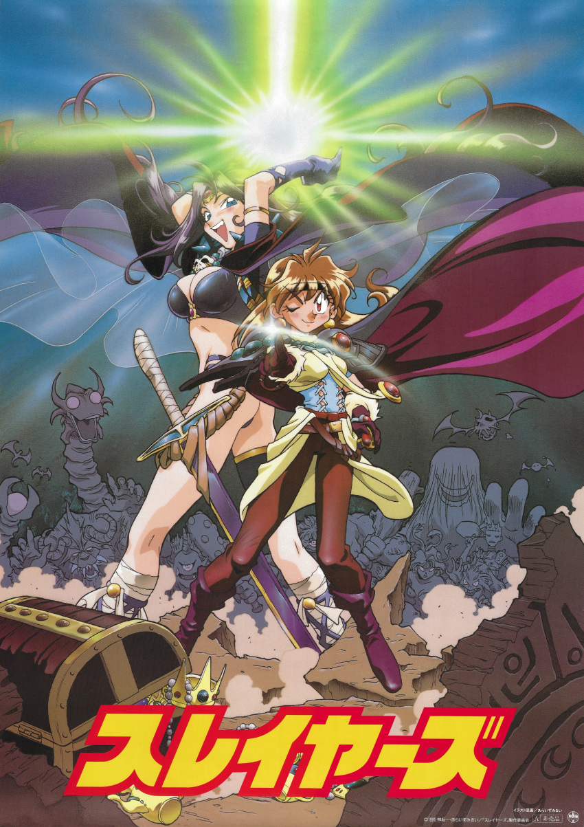 1990s_(style) 2girls absurdres armlet armor arms_up bikini blue_eyes boots breasts brown_hair cape crown cup floating_hair gloves gold headband highres lamp large_breasts lina_inverse logo long_hair looking_at_viewer magic monster multiple_girls naga_the_serpent non-web_source official_art open_mouth outstretched_arm pauldrons pointing pointing_at_viewer poster_(medium) purple_hair red_eyes retro_artstyle scan shoulder_armor slayers smile standing swimsuit sword treasure treasure_chest weapon wind wind_lift yoshimatsu_takahiro