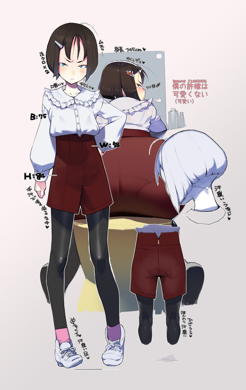 1girl :&lt; ahoge ass black_hair black_pantyhose blue_eyes bob_cut commentary_request frilled_shirt_collar frills full_body hair_ornament hairclip high-waist_shorts highres long_sleeves looking_at_viewer mole mole_under_mouth multiple_views namaniku_atk original pantyhose pantylines red_footwear shirt shirt_tucked_in shoes short_hair shorts sitting sneakers translation_request white_footwear white_shirt