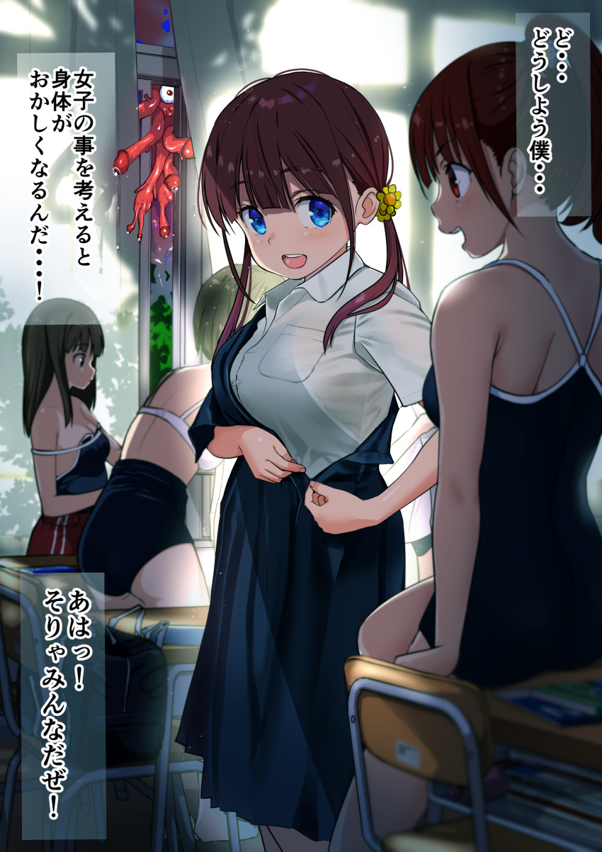 4girls back bag blue_eyes blunt_bangs blush bra breasts brown_hair changing_clothes classroom commentary_request competition_school_swimsuit desk dress flower hair_flower hair_ornament highres indoors large_breasts medium_hair monster multiple_girls on_desk open_mouth original peeking penis_tentacle red_eyes school_bag school_swimsuit sitting small_breasts standing strap_slip swimsuit swimsuit_under_clothes tentacles underwear undressing wakana_hanabi