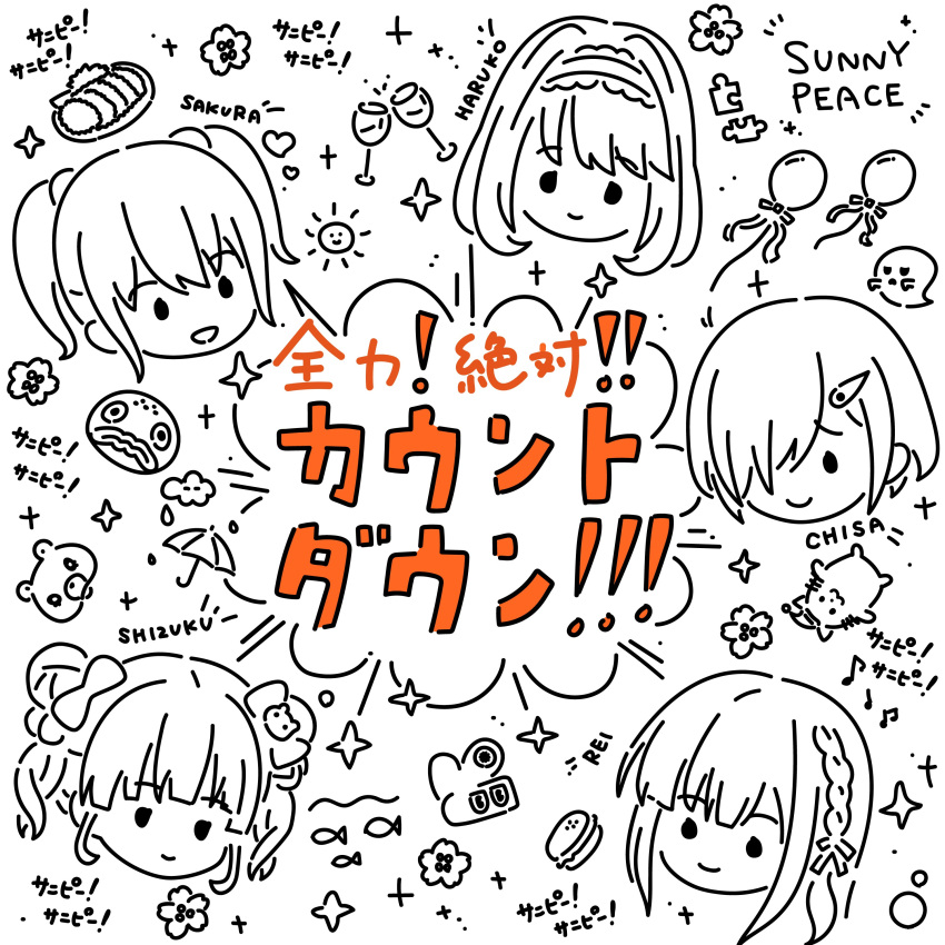 5girls :d absurdres album_cover balloon braid chibi closed_mouth cover cup drinking_glass fish flower ghost hairband head_only highres hyodou_shizuku ichinose_rei idoly_pride kawasaki_sakura_(idoly_pride) long_bangs long_hair monochrome multiple_girls official_art open_mouth saeki_haruko_(idoly_pride) shiraishi_chisa short_twintails sidelocks smile solid_eyes sparkle spot_color sun twintails umbrella wine_glass