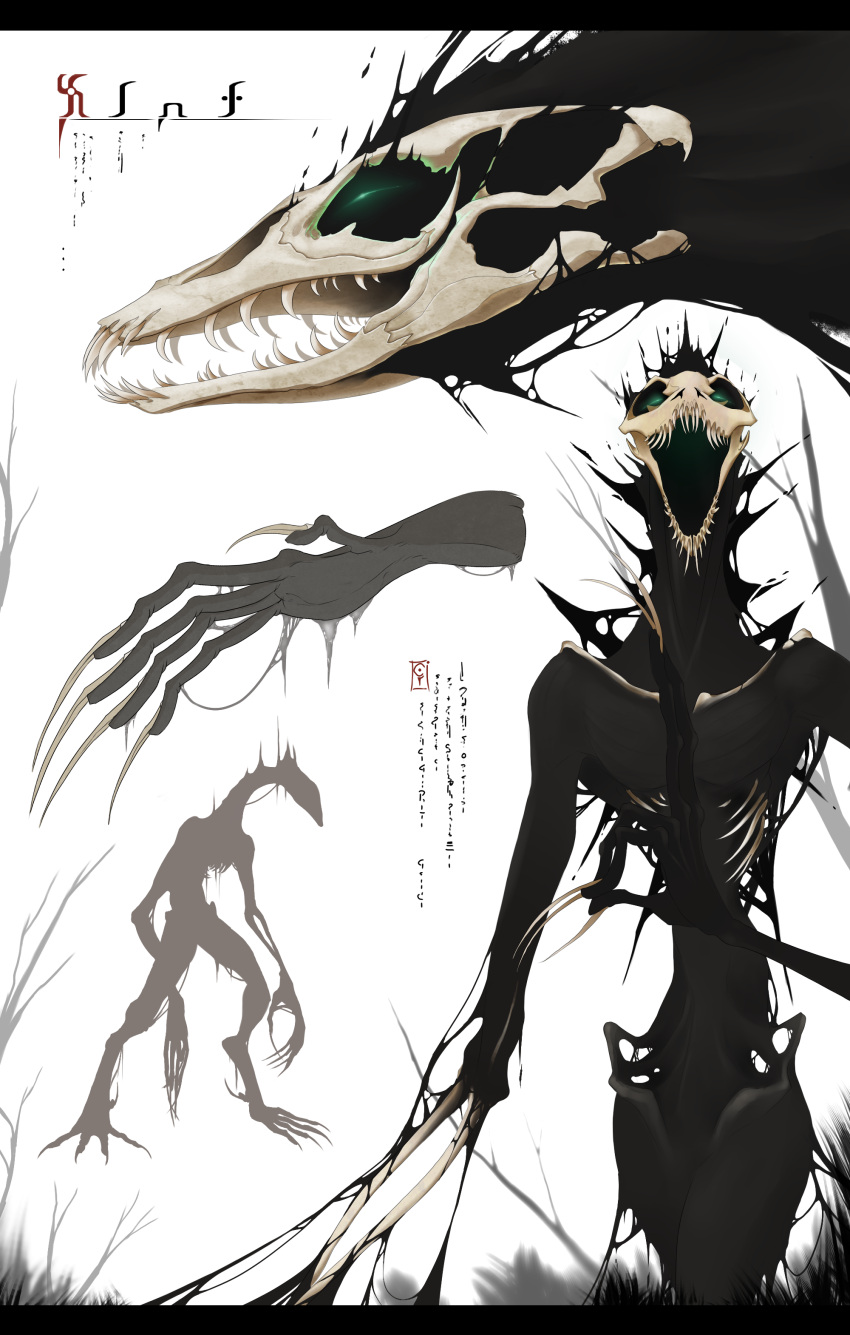 absurd_res ambiguous_gender barefoot black_body claws creepy fangs feet goo_creature hi_res kredri model_sheet monster nude open_mouth paws simple_background soles solo teeth toe_claws toes