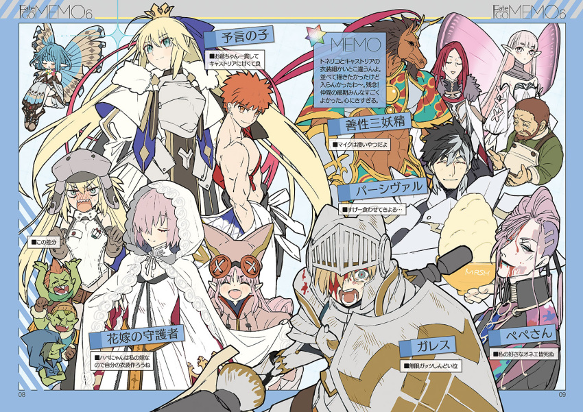 6+boys 6+girls ahoge armor armored_dress artoria_caster_(fate) artoria_caster_(first_ascension)_(fate) artoria_caster_(third_ascension)_(fate) artoria_pendragon_(fate) beanie beard belt black_hair black_jacket black_pants blonde_hair blood blood_on_face blue_hair blue_ribbon blush blush_stickers bowl breastplate breasts brown_hair butterfly_wings button_eyes buttons cabbie_hat cape capelet centaur chibi cloak closed_eyes colored_skin coral_(fate) crown detached_collar detached_sleeves dress emiya_shirou facial_hair facial_mark fairy fate/grand_order fate_(series) faulds forehead_mark fur-trimmed_capelet fur_trim gareth_(fate) gloves goblin green_eyes green_shirt green_skin grey_gloves grey_hair grey_headwear grey_skirt habetrot_(fate) hair_over_one_eye hair_ribbon hat helmet hood hooded_cloak hooded_jacket hope_(fate) horse_boy igote jacket jewelry lance large_breasts long_hair long_sleeves looking_at_viewer mash_kyrielight mashed_potatoes medium_breasts mike_(fate) multicolored_hair multiple_boys multiple_girls multiple_views neck_ring open_mouth orange_eyes orange_hair pants parted_bangs pauldrons percival_(fate) pink_eyes pink_hair pink_headwear pink_jacket pointy_ears polearm red_hair red_hare_(fate) ribbon rob_(fate) scandinavia_peperoncino senji_muramasa_(fate) sharp_teeth shield shirt short_hair shoulder_armor sidelocks single_bare_shoulder skirt sleeveless sleeveless_dress small_breasts smile taur teeth translation_request tristan_(fate) twintails two-tone_hair undercut wada_arco wag_(fate) weapon white_cape white_capelet white_cloak white_dress wide_sleeves wings winky_(fate)