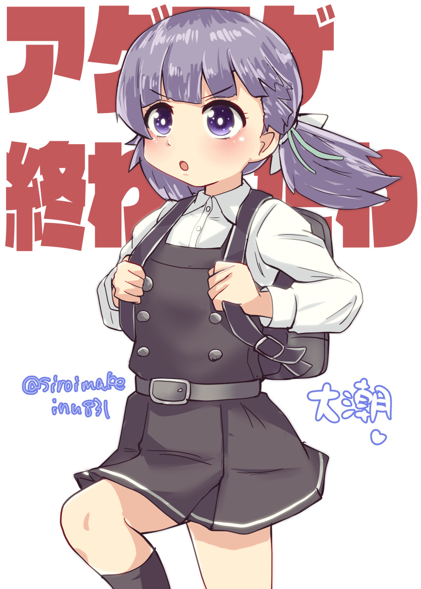 1girl absurdres alternate_hairstyle backpack bag black_socks collared_shirt cowboy_shot dress_shirt highres kantai_collection kitahama_(siroimakeinu831) kyoufuu_all_back_(vocaloid) low_twintails marching medium_hair one-hour_drawing_challenge ooshio_(kancolle) ooshio_kai_ni_(kancolle) parody purple_eyes randoseru shirt short_twintails socks solo text_background twintails twitter_username white_background white_shirt