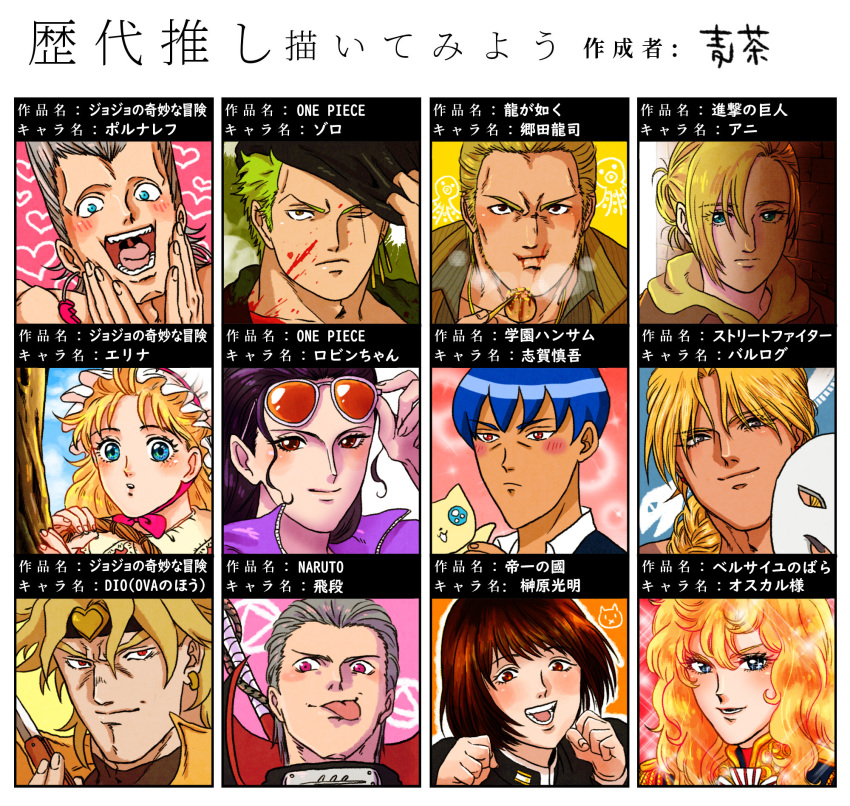 androgynous annie_leonhardt blonde_hair blood blood_on_face blue_eyes blue_hair braid brown_eyes brown_hair character_request commentary_request dio_brando erina_pendleton green_hair grey_hair headband highres holding holding_knife holding_mask jean_pierre_polnareff jojo_no_kimyou_na_bouken jujutsu_kaisen jujutsu_tech_uniform knife kugisaki_nobara mask mugicha_(zoro1132) naruto_(series) nico_robin one_piece oscar_francois_de_jarjayes phantom_blood purple_hair red_eyes roronoa_zoro scar scar_across_eye shingeki_no_kyojin single_braid stardust_crusaders stardust_crusaders_(ova) street_fighter street_fighter_ii_(series) sunglasses vega_(street_fighter) versailles_no_bara