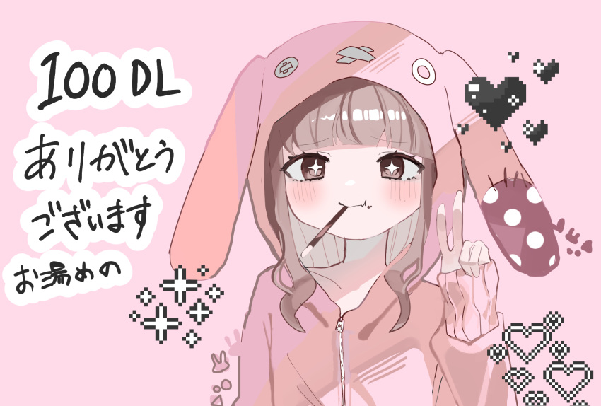 animal_ears animal_hood blush brown_hair button_eyes cosplay curly_hair fang food highres hood hoodie igarashi_suiri kigurumi oyumeno pink_hoodie pixelated pocky rabbit_ears rabbit_hood seams skin_fang sparkling_eyes super_ultra_usagi_rush!! tape v