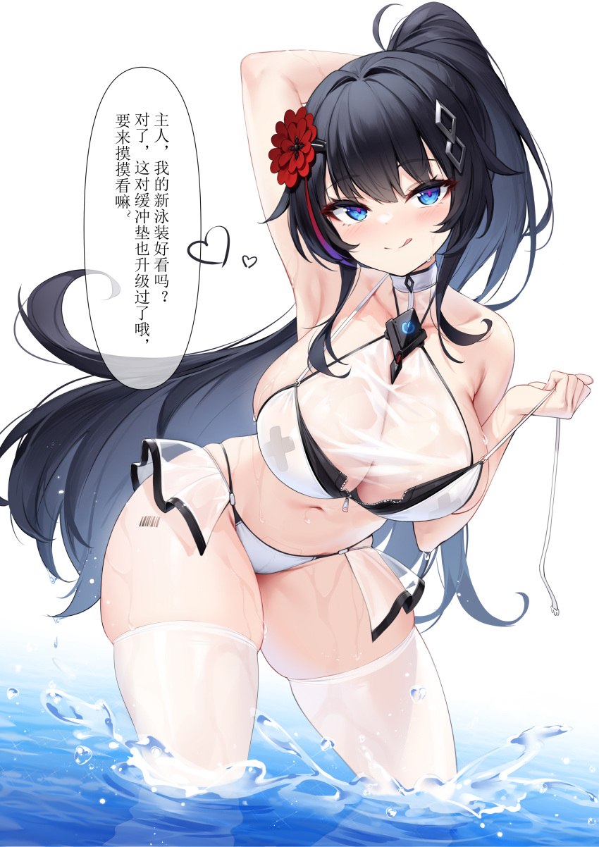 1girl :q absurdres arm_behind_head arm_up armpits bandaid bandaids_on_nipples bare_arms bare_shoulders bikini black_hair blue_eyes breasts choker closed_mouth cowboy_shot flower hair_flower hair_ornament hairclip halterneck hand_up highres k.t.cube large_breasts leaning_forward licking_lips long_hair looking_at_viewer naughty_face navel original pasties ponytail see-through see-through_cleavage skindentation smile solo spaghetti_strap speech_bubble standing stomach strap_pull string_bikini swimsuit thighhighs thighs tongue tongue_out translation_request untied_bikini unzipped very_long_hair water wet wet_thighhighs white_bikini white_choker white_thighhighs zipper_pull_tab