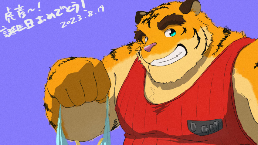 2023 5_fingers anthro blue_background blue_eyes brown_body brown_fur brown_stripes clothing colored countershade_arms countershade_face countershade_torso countershading dated felid fingers fur hi_res holding_object japanese_text male mammal morenatsu multicolored_body multicolored_fur open_mouth open_smile pantherine pink_nose red_clothing red_shirt red_tank_top red_topwear shirt simple_background smile solo striped_body striped_fur stripes tan_body tan_countershading tan_fur tank_top teeth text tiger topwear torahiko_(morenatsu) trjt yellow_body yellow_fur