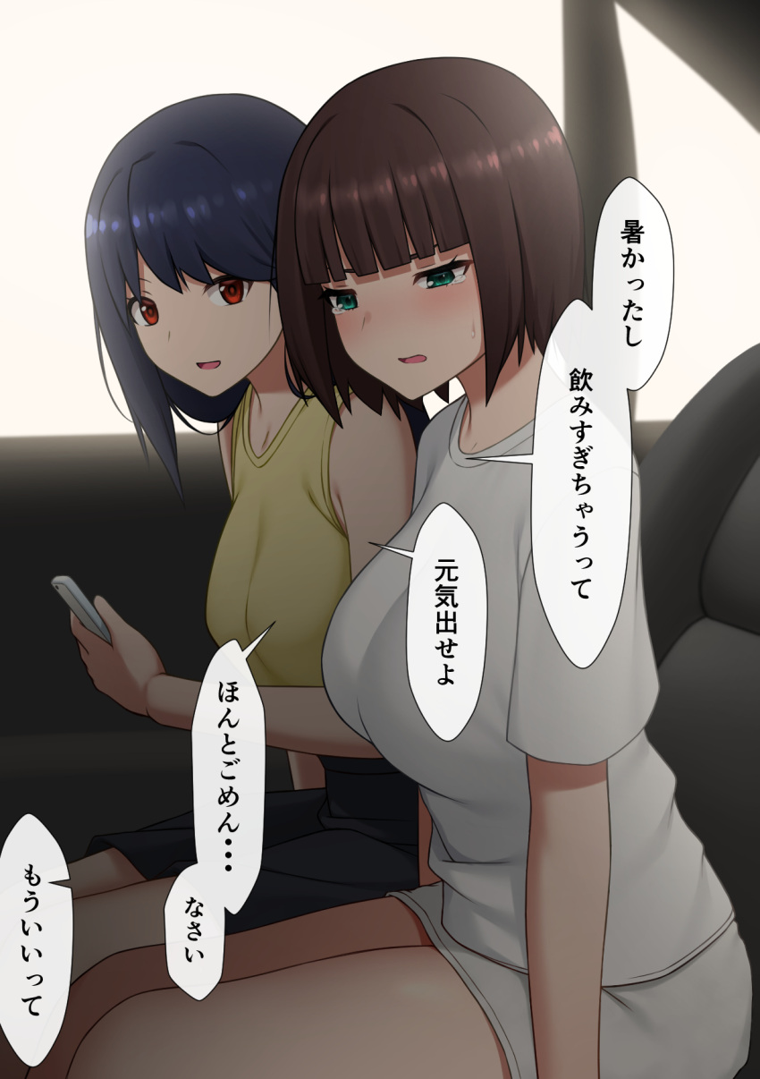 2girls aqua_eyes arms_at_sides bare_shoulders black_skirt blue_hair blunt_bangs blush bob_cut breasts brown_hair car_interior cellphone commentary_request embarrassed half-closed_eyes hand_up happy high-waist_skirt highres holding holding_phone indoors large_breasts legs_together long_hair looking_at_another looking_down maanii medium_breasts miniskirt multiple_girls open_mouth original phone red_eyes shirt short_hair short_sleeves sidelocks sitting skirt sleeveless sleeveless_shirt smartphone smile speech_bubble talking tears towel_around_waist translation_request variant_set white_shirt window yellow_shirt