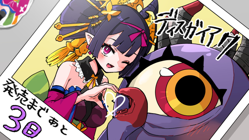 1girl ;d big_eye_(disgaea) black_hair blush copyright_name countdown detached_sleeves disgaea geisha hair_ornament hanimitsu_(bisko) heart heart_hands heart_hands_duo kanzashi looking_at_viewer maiko_(disgaea) makai_senki_disgaea_7 monster one_eye_closed open_mouth photo_(object) pink_eyes pink_sleeves pointy_ears red_eyes short_hair smile