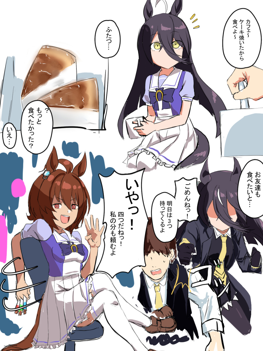 1boy 3girls afterimage agnes_tachyon_(umamusume) ahoge animal_ears black_coat black_gloves black_hair black_pantyhose black_vest brown_eyes brown_footwear brown_hair cake cake_slice clenched_hands coat collared_shirt commentary cork crossed_legs earrings food genderswap genderswap_(mtf) gloves hair_between_eyes highres holding holding_test_tube horse_ears horse_girl horse_tail jewelry loafers long_bangs long_hair long_sleeves look-alike manhattan_cafe_(umamusume) medium_hair motion_lines multiple_girls nat_(nashumash) necktie no_earrings notice_lines open_clothes open_coat original pantyhose personification pleated_skirt puffy_short_sleeves puffy_sleeves purple_shirt sailor_collar sailor_shirt shaded_face shirt shoes short_hair short_sleeves single_earring skirt speech_bubble sunday_silence_(racehorse) swivel_chair tail test_tube thighhighs trainer_(umamusume) translation_request umamusume vest white_hair white_sailor_collar white_shirt white_skirt white_thighhighs yellow_eyes yellow_necktie