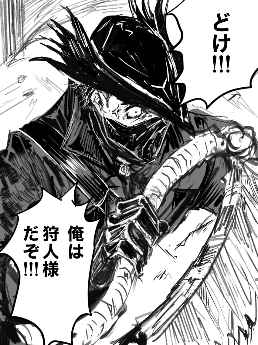 1boy angry bloodborne coat commentary_request derivative_work furious gloves greyscale guri_otoko hand_up hat high_collar highres holding holding_weapon hunter_(bloodborne) i'm_his_onii-chan!!! jujutsu_kaisen long_sleeves male_focus manga_panel_redraw mask monochrome mouth_mask parody saw_cleaver short_hair shoulder_belt shouting solo source_quote_parody translation_request tricorne upper_body veins weapon wide-eyed
