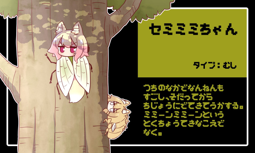 2girls animal animal_ears animalization black_background blank_eyes blonde_hair blush bug cicada commentary_request fox_ears fox_tail hair_between_eyes highres kemomimi-chan_(naga_u) looking_at_viewer looking_back multiple_girls naga_u original project_voltage purple_eyes tail translation_request tree v-shaped_eyebrows