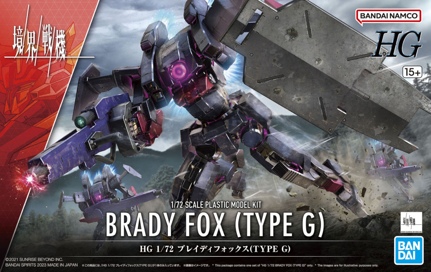 bandai box_art brady_fox_(type_g) character_name copyright_name dust energy_gun flying gun holding holding_gun holding_weapon kenbu_zan kyoukai_senki logo mecha no_humans official_art one-eyed robot running science_fiction solo_focus weapon