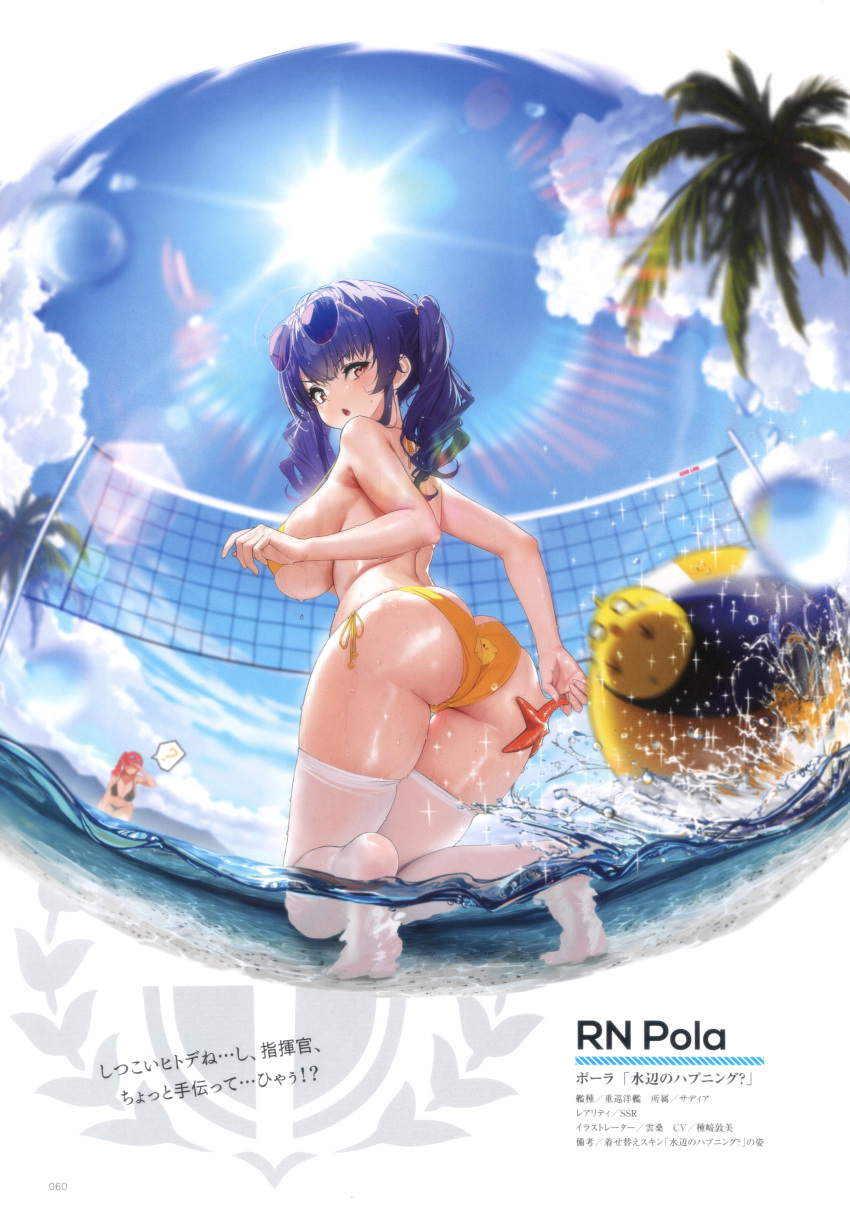 2girls absurdres ass azur_lane ball bare_arms bare_shoulders beach_volleyball bikini bird blue_sky breasts character_name chick cloud cloudy_sky day eyewear_on_head fisheye from_behind halterneck highres kneeling large_breasts long_hair looking_at_viewer looking_back manjuu_(azur_lane) multiple_girls official_art outdoors page_number palm_leaf palm_tree parted_lips partially_submerged partially_underwater_shot pola_(azur_lane) purple_hair red_eyes scan shiny_skin side-tie_bikini_bottom sideboob simple_background sky starfish string_bikini sunglasses sunlight swimsuit thighhighs thighs tree twintails v-shaped_eyebrows volleyball volleyball_(object) volleyball_net water water_drop wet wet_legwear white_thighhighs yellow_bikini yunsang zara_(azur_lane)