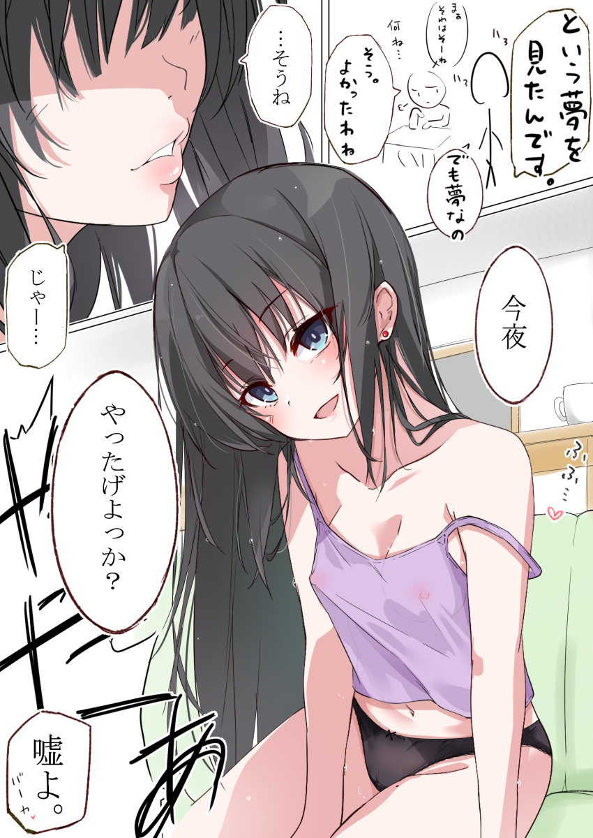 1boy 1girl absurdres aono_(f_i_s) bare_shoulders black_hair black_panties blush camisole close-up collarbone covered_nipples earrings head_tilt highres jewelry lips long_hair looking_at_viewer midriff mole mole_on_thigh open_mouth original panties purple_camisole see-through see-through_camisole sidelocks single_earring sitting underwear