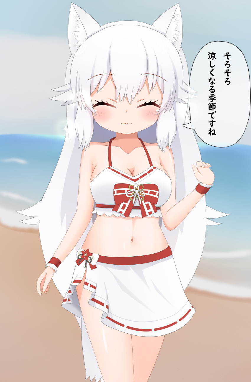 1girl :3 ^_^ absurdres animal_ears arctic_fox_(kemono_friends) bad_hands bare_shoulders beach bikini blue_sky blush breasts cleavage closed_eyes closed_mouth cloud cloudy_sky collarbone commentary_request day facing_viewer fox_ears fox_girl fox_tail grey_hair hair_between_eyes hand_up highres horizon kemono_friends long_hair medium_breasts navel ocean outdoors sand shin01571 sky solo swimsuit tail translation_request very_long_hair water white_bikini wrist_cuffs