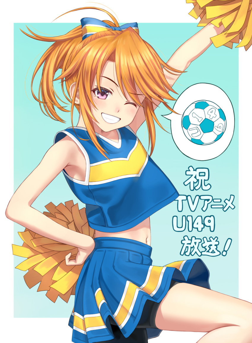 1girl ball black_shorts blue_background blue_shirt blue_skirt border cheerleader commentary_request grin hair_ribbon highres idolmaster idolmaster_cinderella_girls idolmaster_cinderella_girls_u149 knee_up midriff navel nekopuchi orange_hair pom_pom_(cheerleading) ponytail purple_eyes ribbon shirt shorts shorts_under_skirt simple_background skirt sleeveless sleeveless_shirt smile soccer_ball solo spoken_object teeth two-tone_ribbon upper_body white_border yuuki_haru