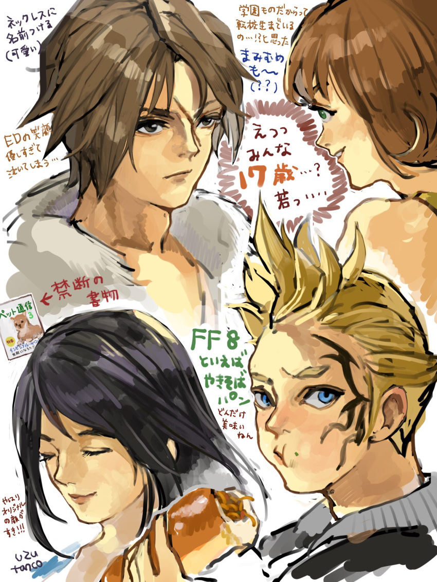 2boys 2girls black_hair blonde_hair blue_eyes brown_hair closed_mouth facial_tattoo final_fantasy final_fantasy_viii flipped_hair highres long_hair looking_at_viewer multiple_boys multiple_girls rinoa_heartilly scar selphie_tilmitt short_hair smile squall_leonhart tattoo uzutanco zell_dincht