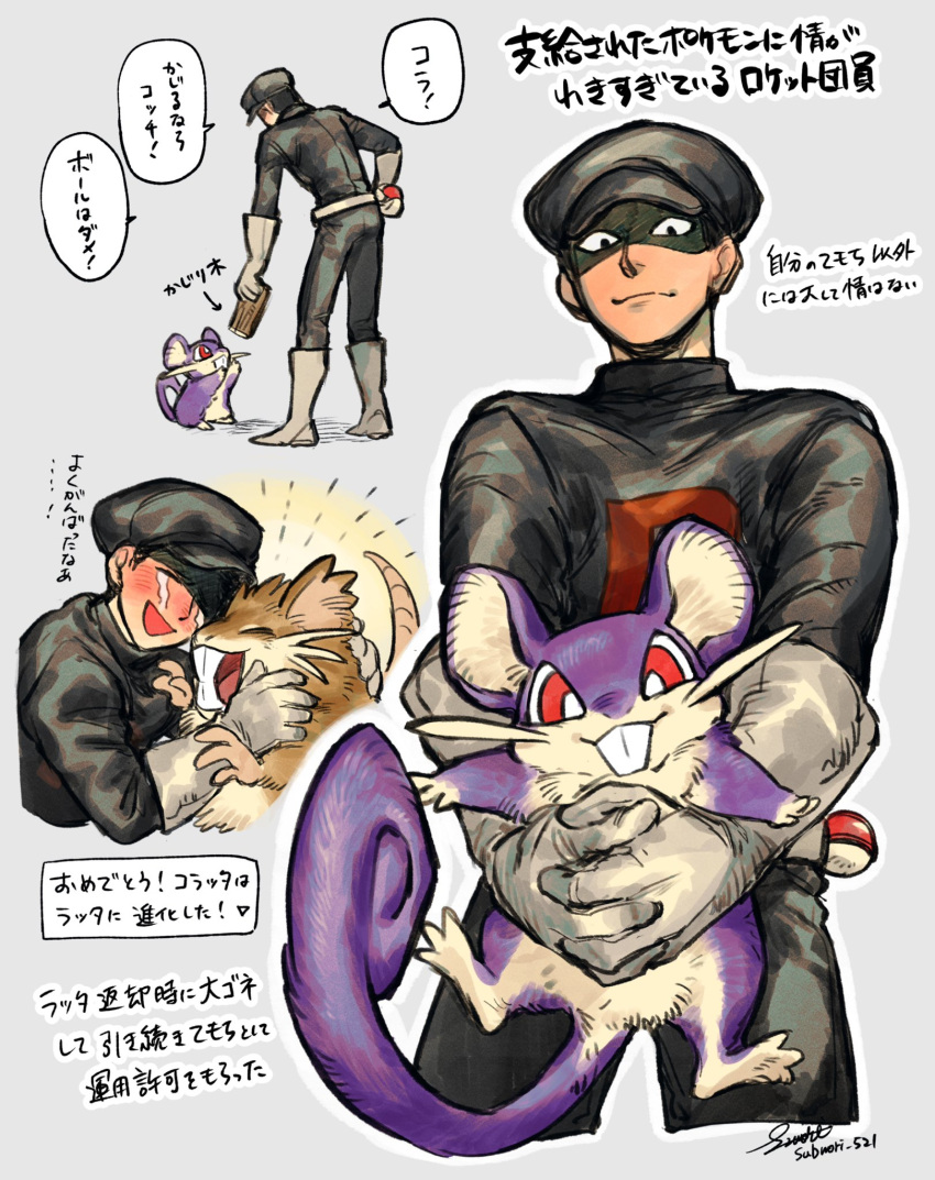 2023 anthro bodily_fluids bottomwear brown_body brown_fur carrying clothing crying duo eyes_closed feral fur generation_1_pokemon hat headgear headwear hi_res human humanoid_hands japanese_text male mammal nintendo pants pokemon pokemon_(species) purple_body raticate rattata shirt size_difference submori_521 team_rocket tears tears_of_joy text topwear