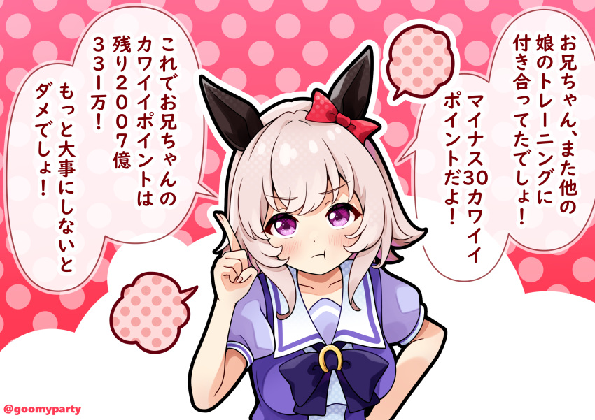 1girl :t animal_ears black_bow blue_shirt blush bow breasts brown_hair closed_mouth commentary_request curren_chan_(umamusume) ear_bow goom_(goomyparty) hand_on_own_hip hand_up highres horse_ears index_finger_raised looking_at_viewer medium_breasts outline pink_background polka_dot polka_dot_background pout puffy_short_sleeves puffy_sleeves purple_eyes red_bow shirt short_sleeves solo translation_request two-tone_background umamusume upper_body v-shaped_eyebrows white_background white_outline