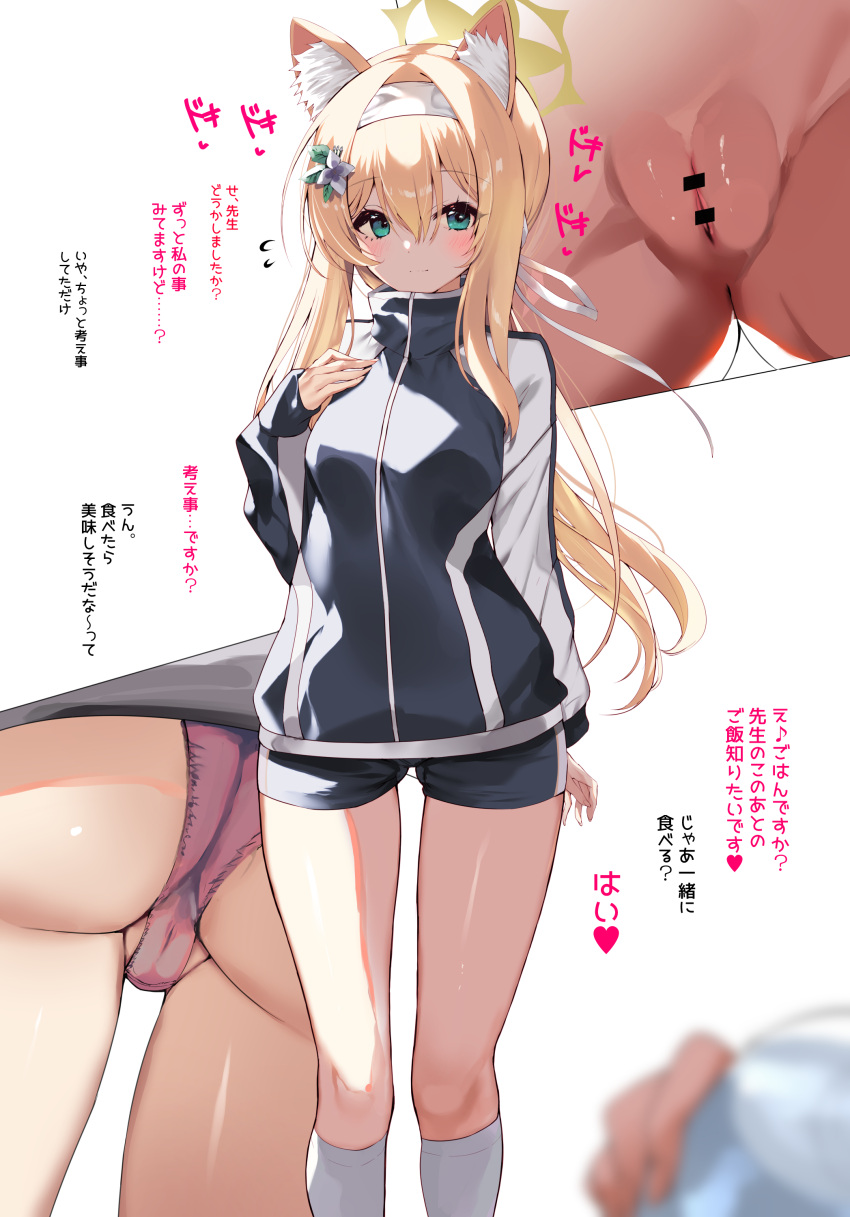 1girl 1other absurdres animal_ear_fluff animal_ears ass bar_censor black_jacket black_shorts blonde_hair blue_archive blue_eyes blurry blurry_foreground blush breasts censored closed_mouth depth_of_field feet_out_of_frame flying_sweatdrops gym_shorts hair_between_eyes hairband halo highres jacket kneehighs long_hair looking_at_viewer mari_(blue_archive) mari_(track)_(blue_archive) multiple_views noto_kurumi official_alternate_costume panties pink_panties ponytail pussy short_shorts shorts simple_background small_breasts smile socks solo_focus standing track_jacket translation_request underwear very_long_hair white_background white_hairband white_socks