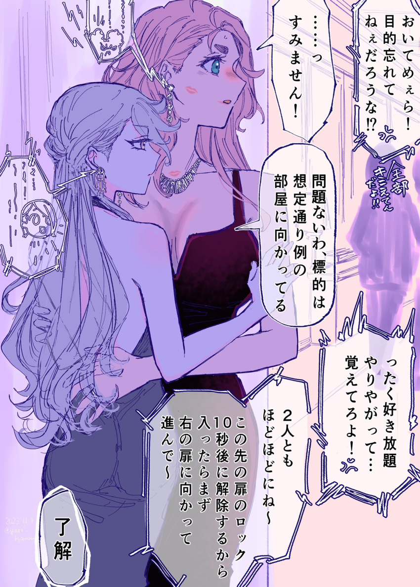 2girls blue_dress blue_eyes blush breasts cleavage commentary_request dress earrings facing_another formal grey_eyes grey_hair gundam gundam_suisei_no_majo hair_between_eyes highres hug jewelry lipstick lipstick_mark lipstick_mark_on_face lipstick_mark_on_neck long_hair makeup miorine_rembran multiple_girls necklace open_mouth red_dress red_hair speech_bubble suletta_mercury thick_eyebrows translation_request white_hair wife_and_wife yuri yuri_kyanon