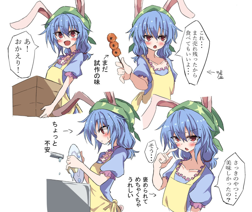 1girl animal_ears apron blue_dress blue_hair box closed_mouth collarbone dango dishwashing dress faucet food frilled_dress frills green_headwear hair_between_eyes hair_tie highres holding holding_box light_blush looking_at_viewer mifutatsu multiple_views open_mouth plate ponytail rabbit_ears rabbit_girl rabbit_tail red_eyes seiran_(touhou) simple_background sink skewer solo_focus speech_bubble sweat tail talking touhou translation_request twintails wagashi white_background yellow_apron
